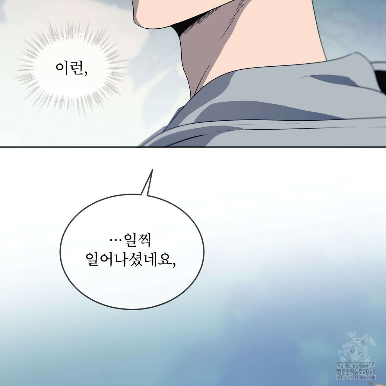 패션(PASSION) 110화 5