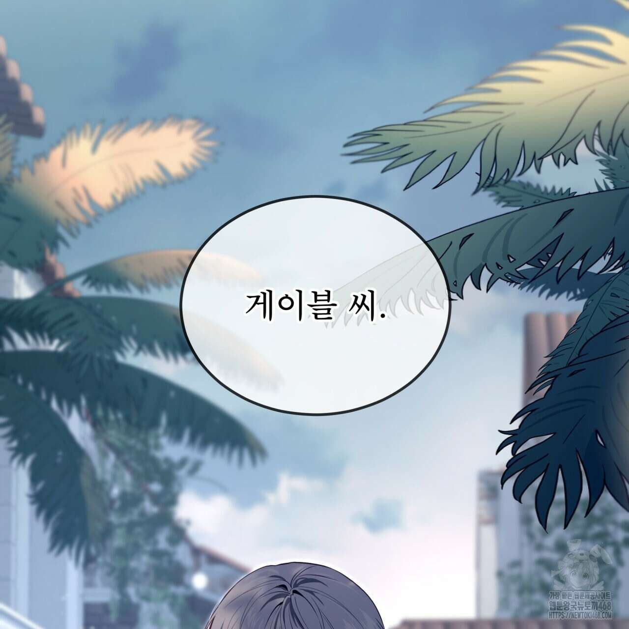 패션(PASSION) 110화 6