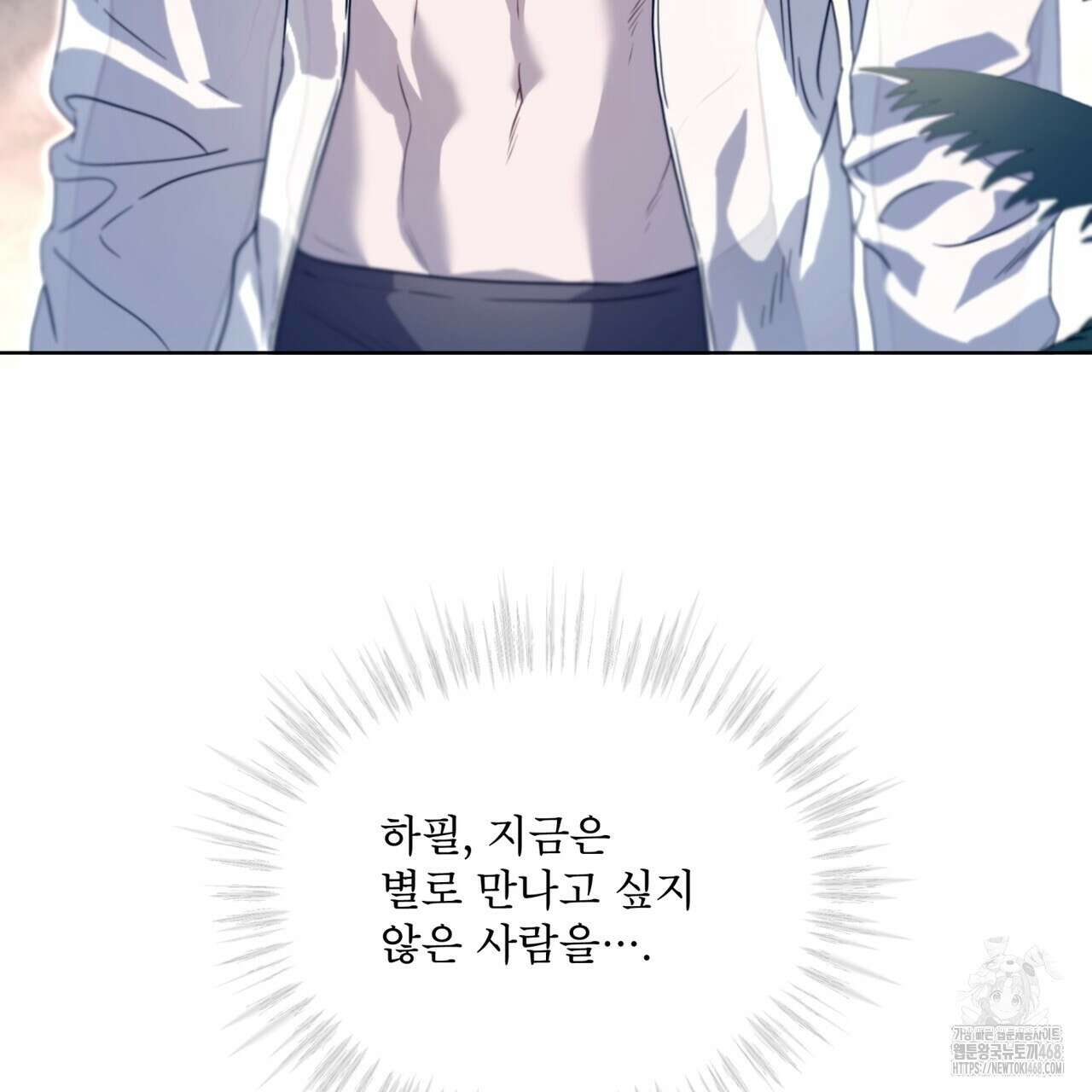 패션(PASSION) 110화 8