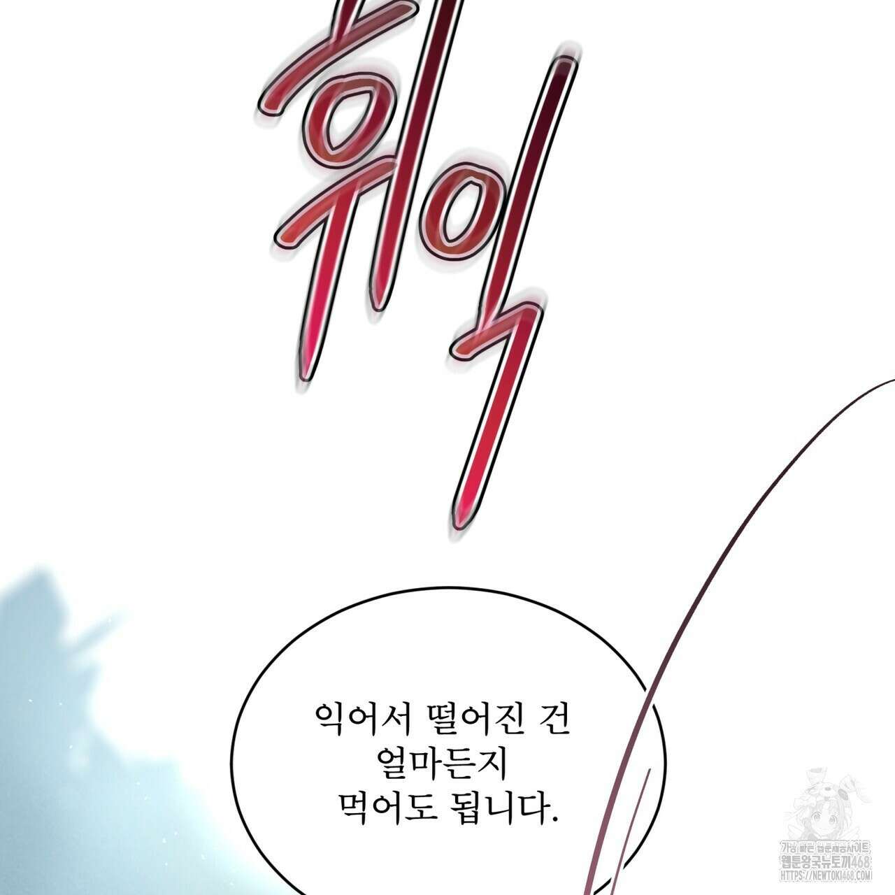 패션(PASSION) 110화 12