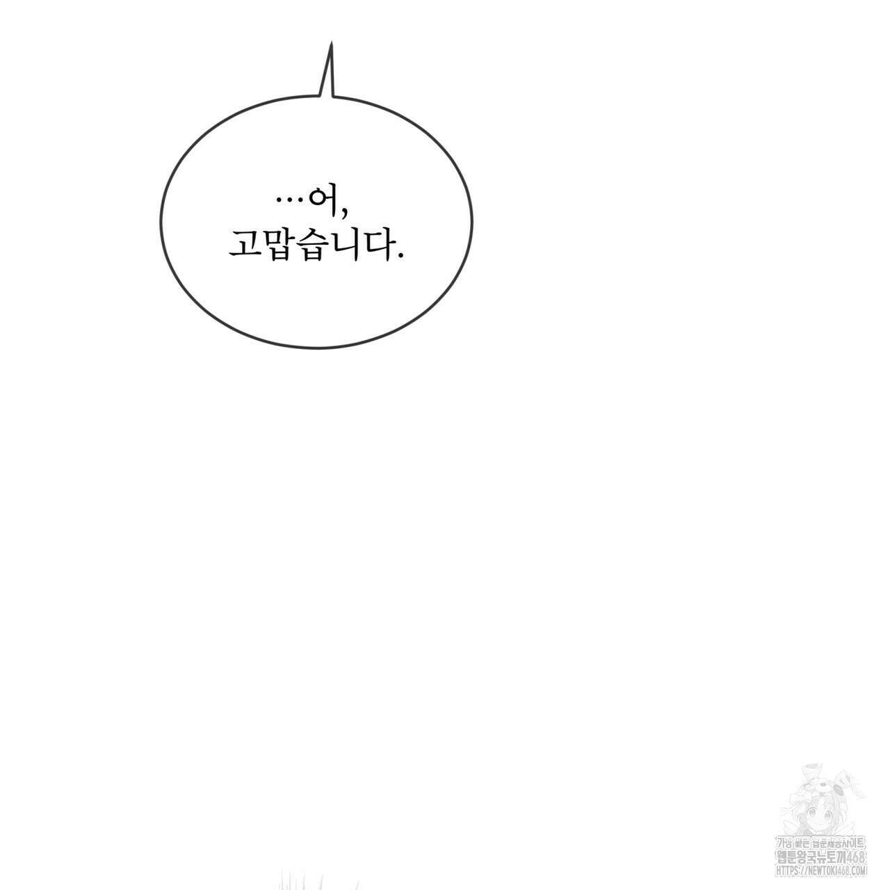 패션(PASSION) 110화 19