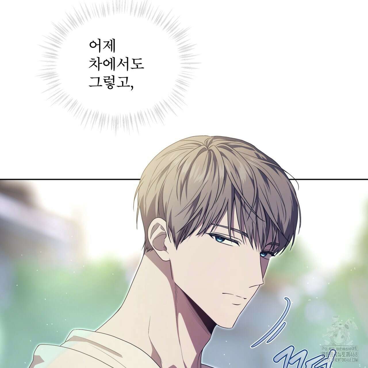 패션(PASSION) 110화 20