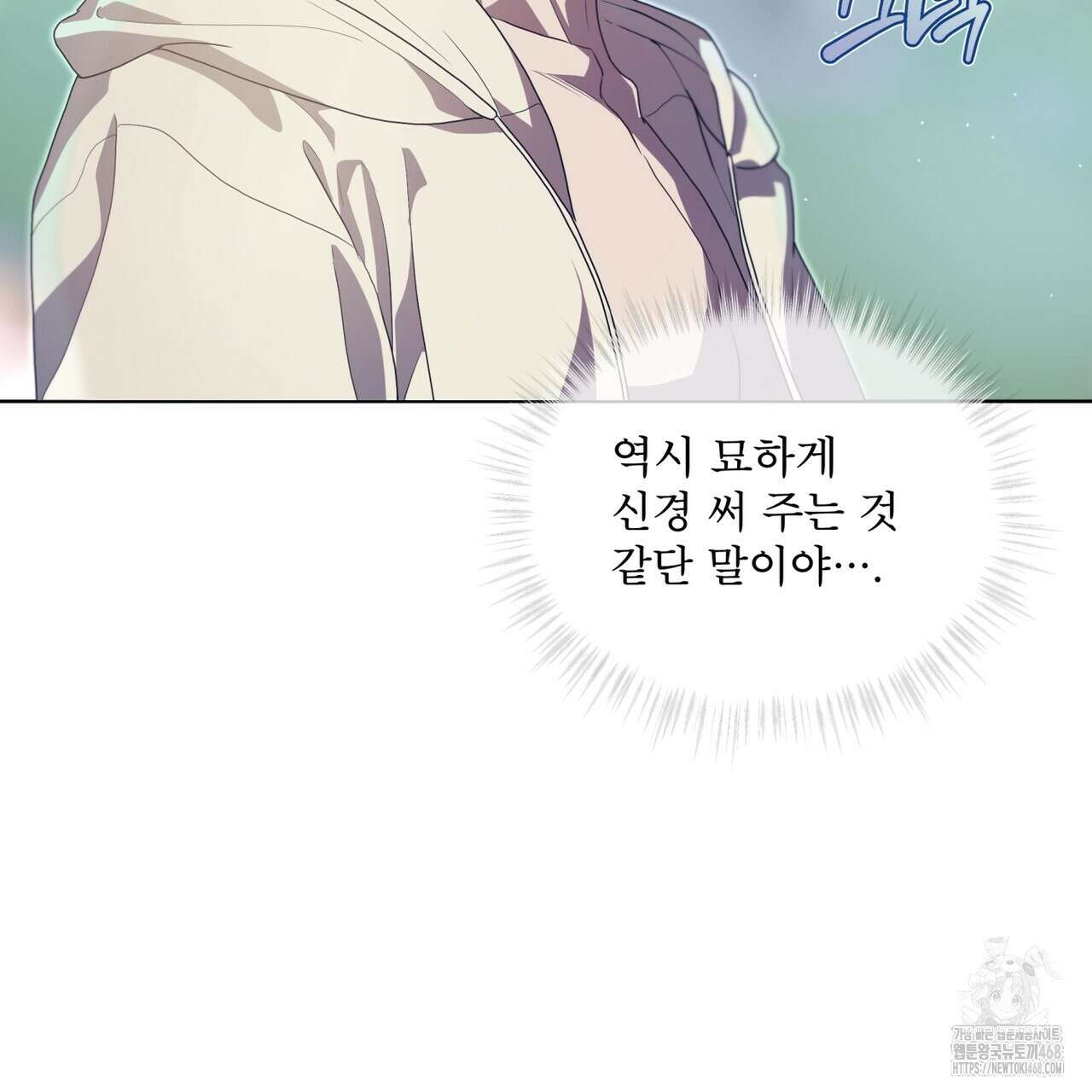 패션(PASSION) 110화 21