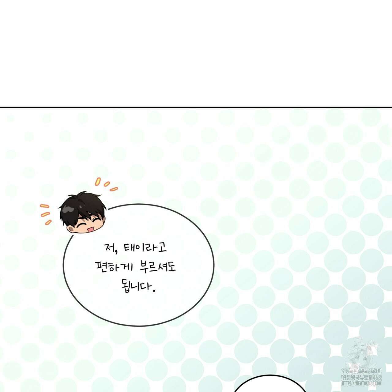 패션(PASSION) 110화 24