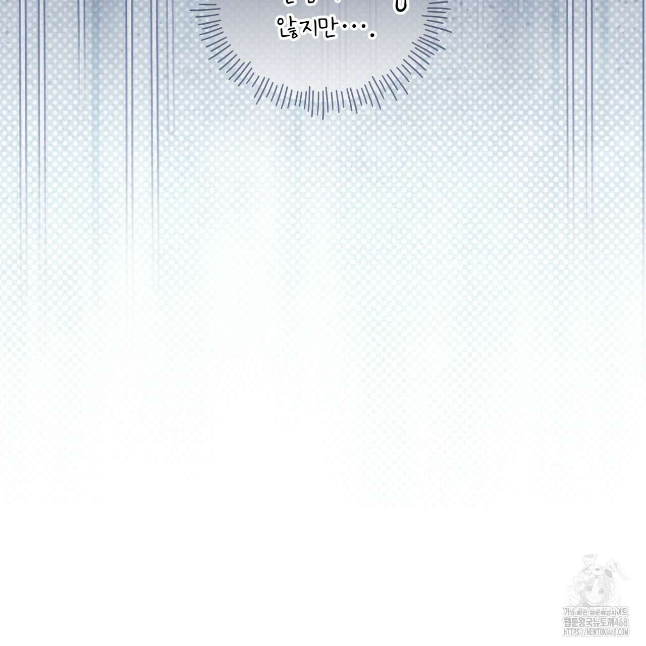 패션(PASSION) 110화 26