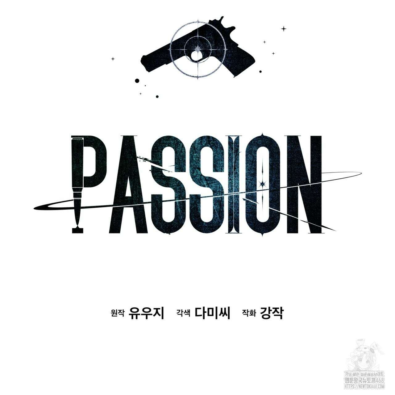 패션(PASSION) 110화 27