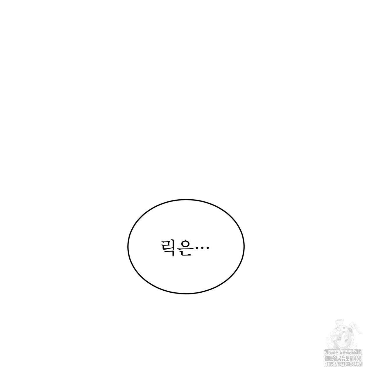 패션(PASSION) 110화 29