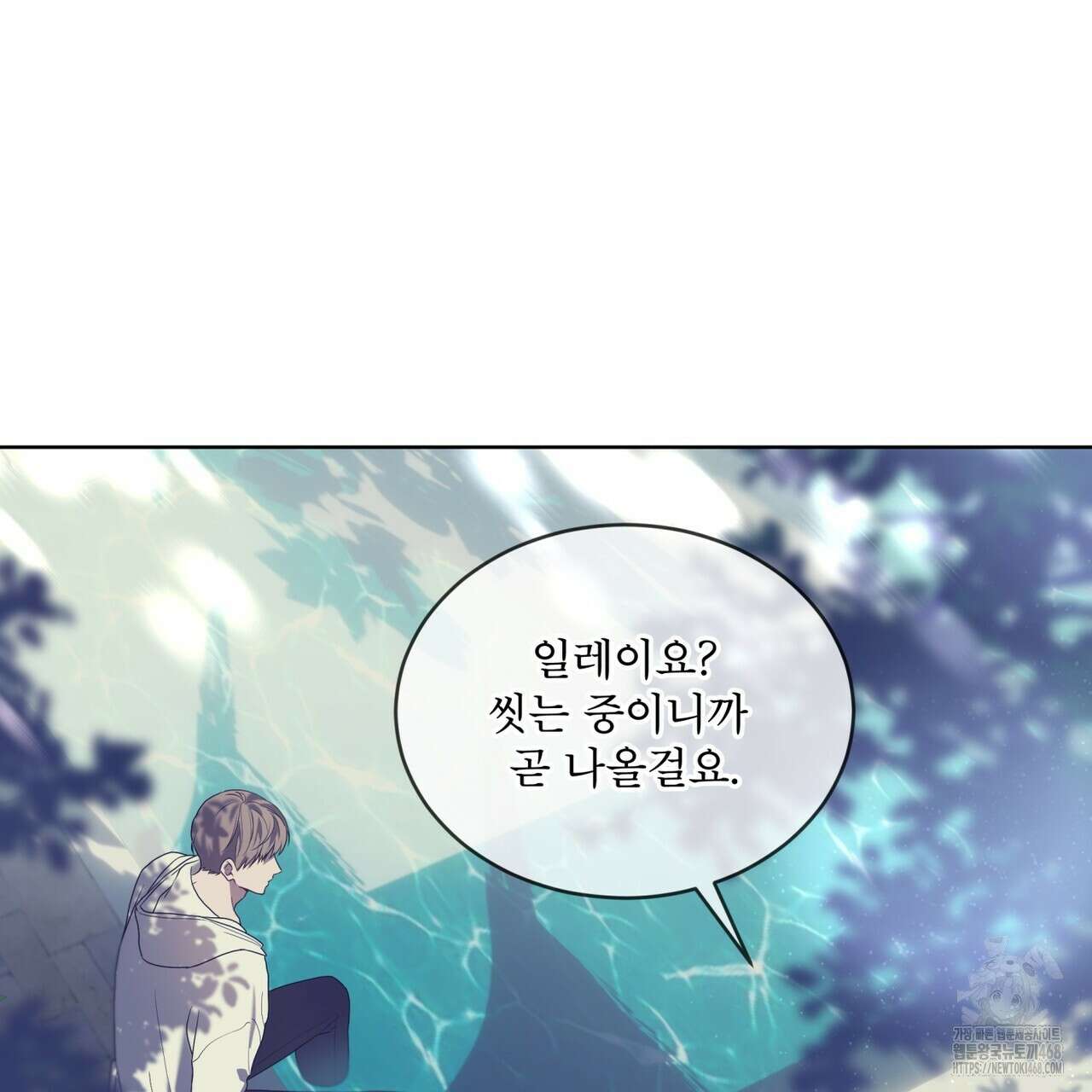패션(PASSION) 110화 32