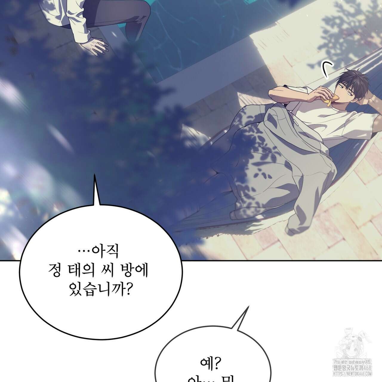 패션(PASSION) 110화 33