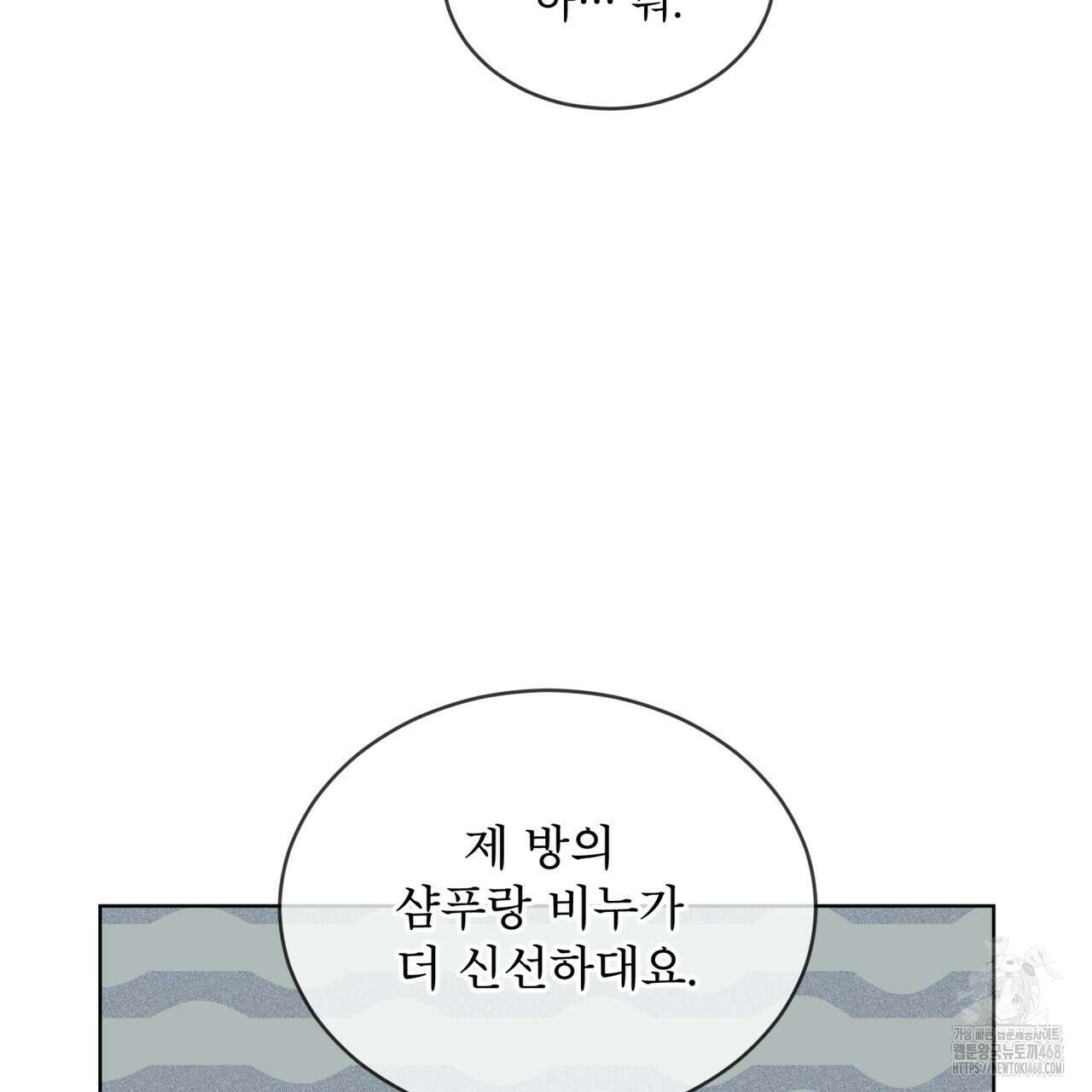 패션(PASSION) 110화 34