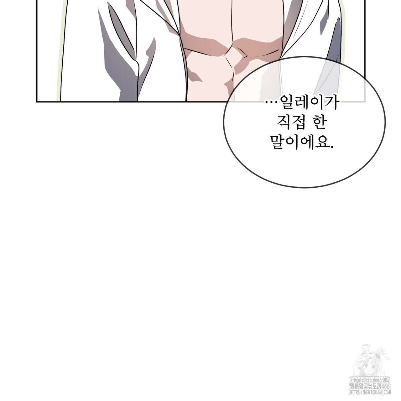 패션(PASSION) 110화 36