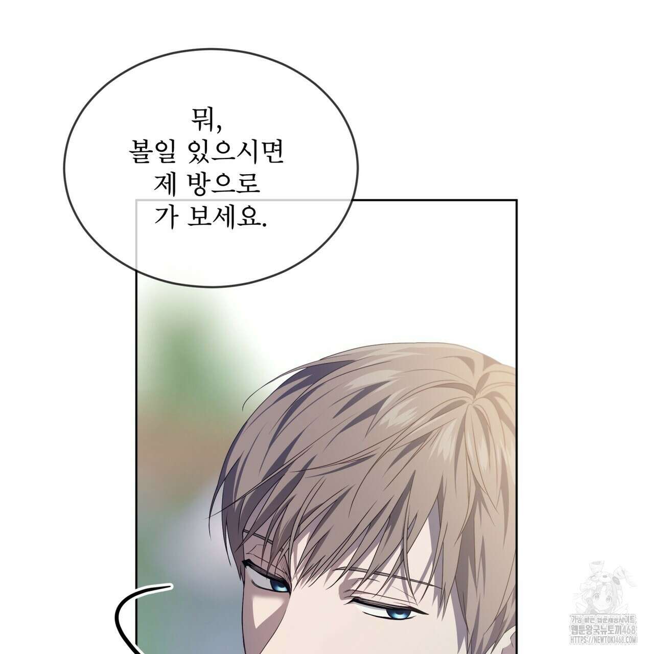 패션(PASSION) 110화 37