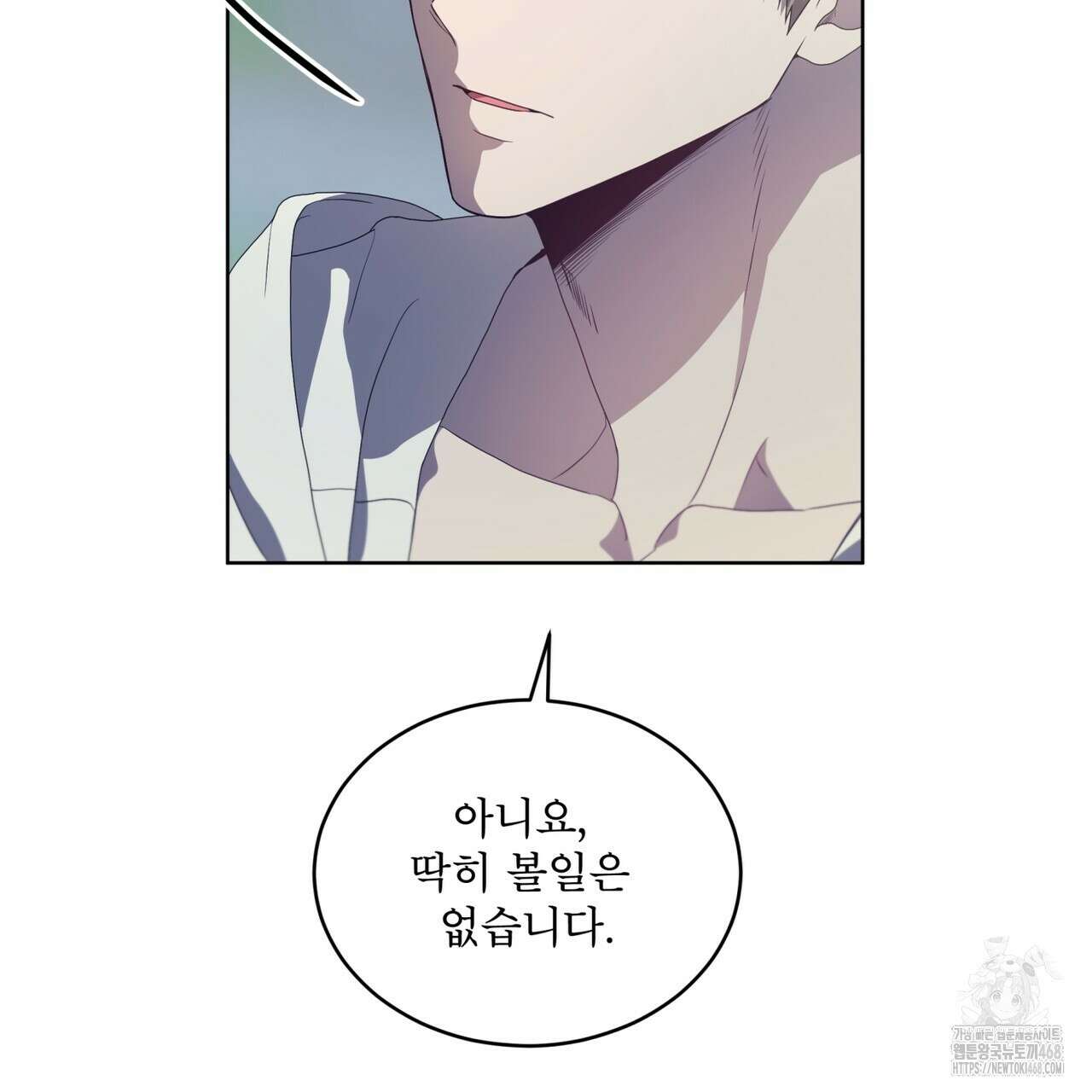 패션(PASSION) 110화 38