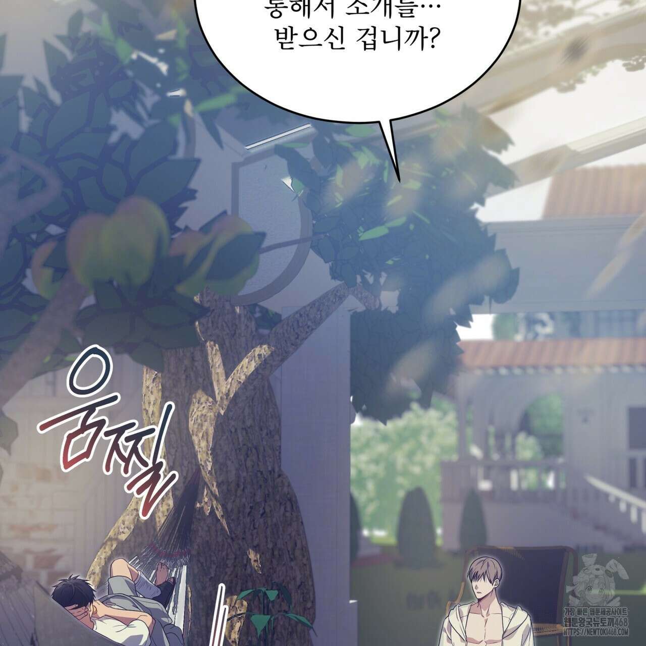 패션(PASSION) 110화 40