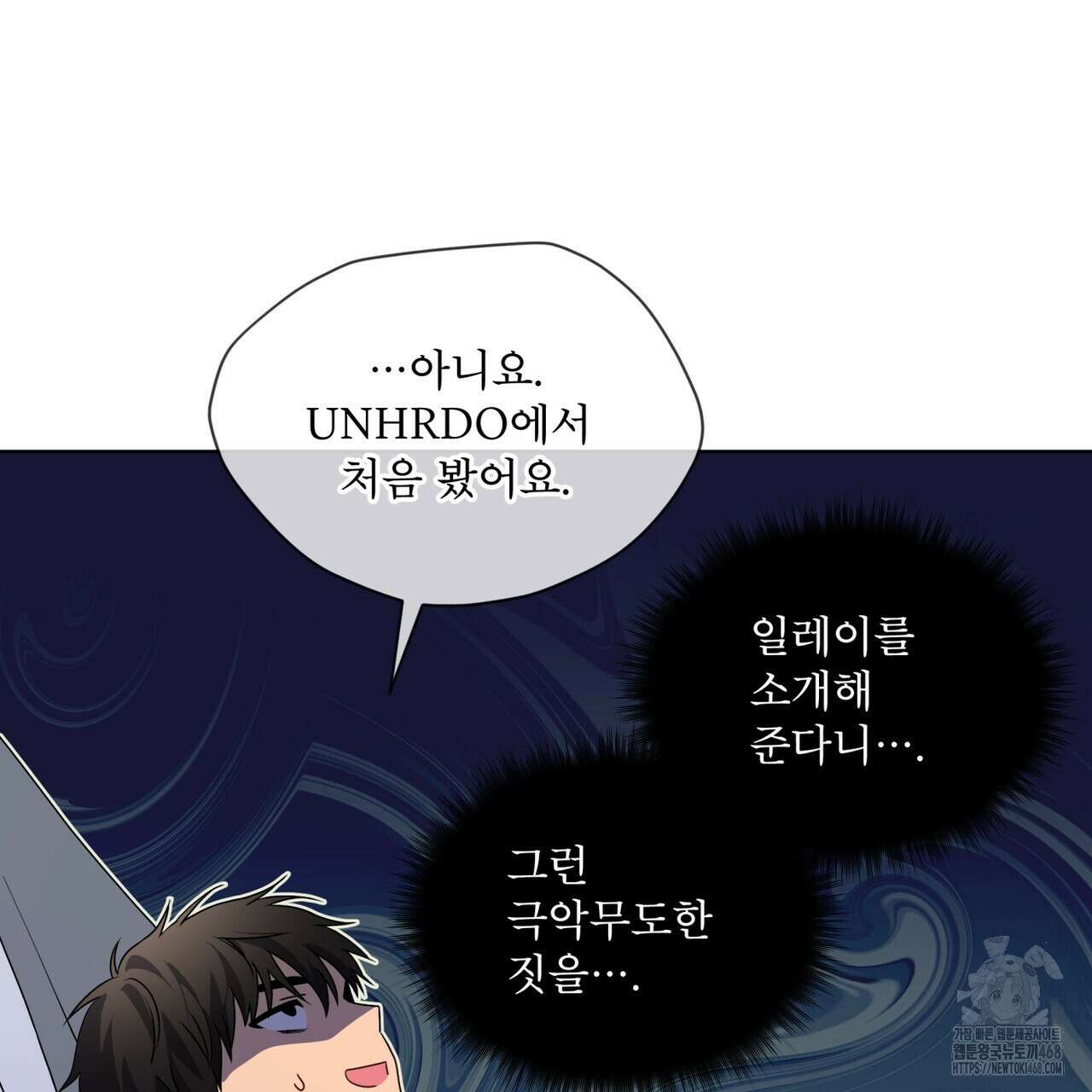 패션(PASSION) 110화 42