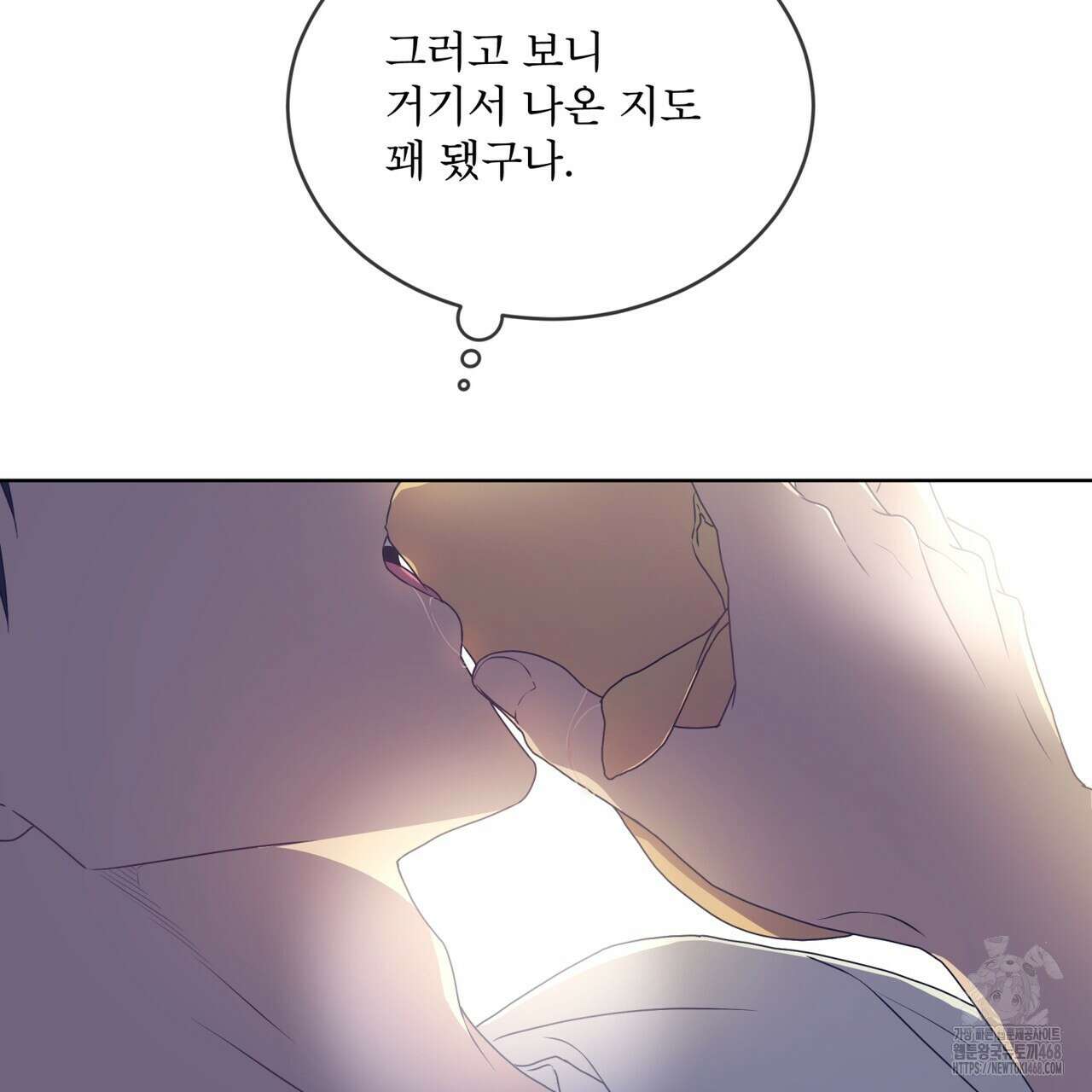 패션(PASSION) 110화 44