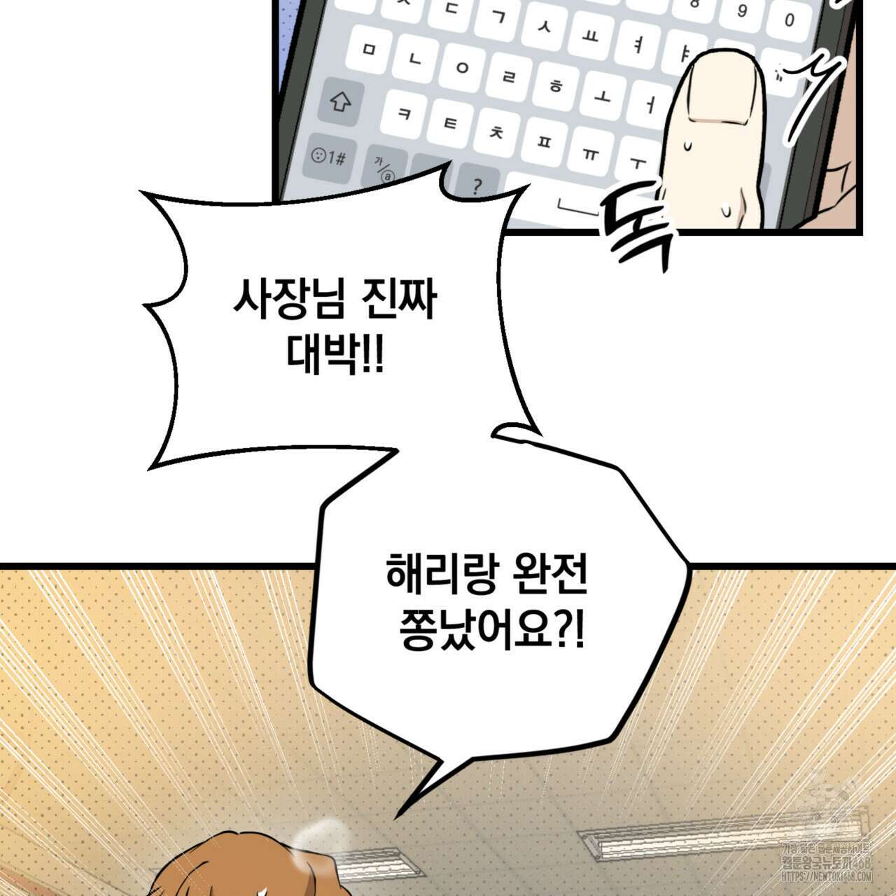 투 마이 발렌타인 (To my valentine) 41화 8