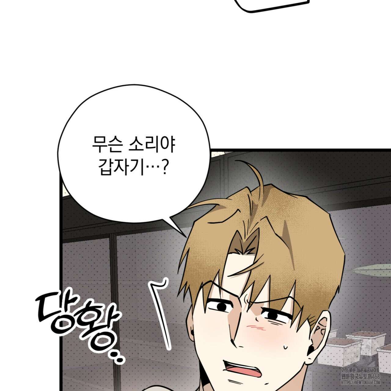 투 마이 발렌타인 (To my valentine) 41화 10