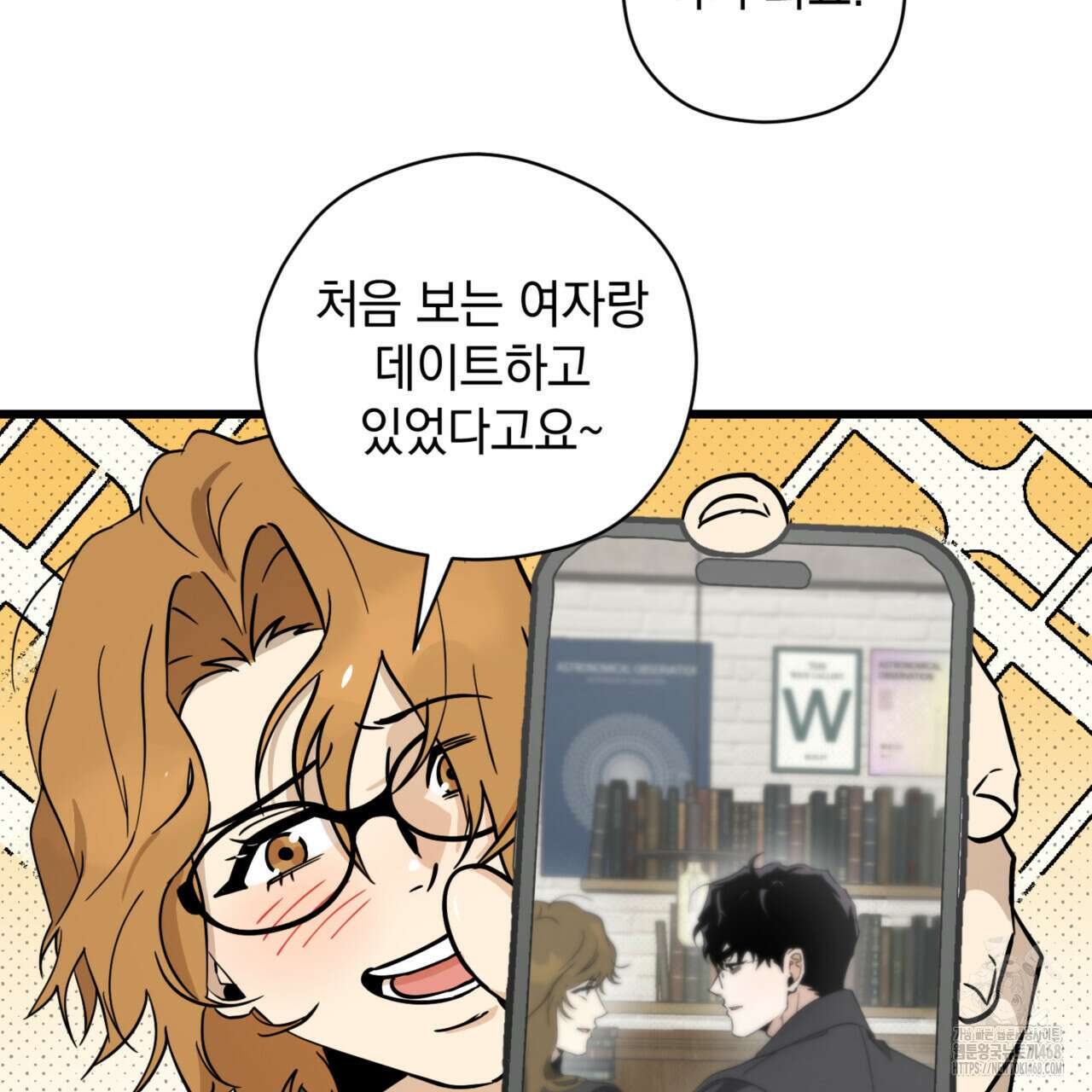 투 마이 발렌타인 (To my valentine) 41화 14