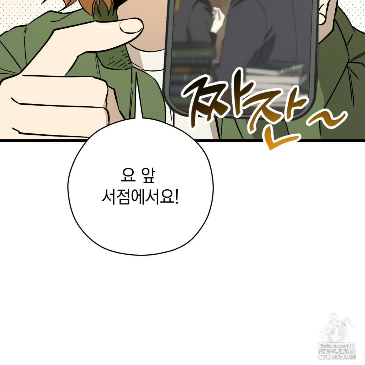 투 마이 발렌타인 (To my valentine) 41화 15
