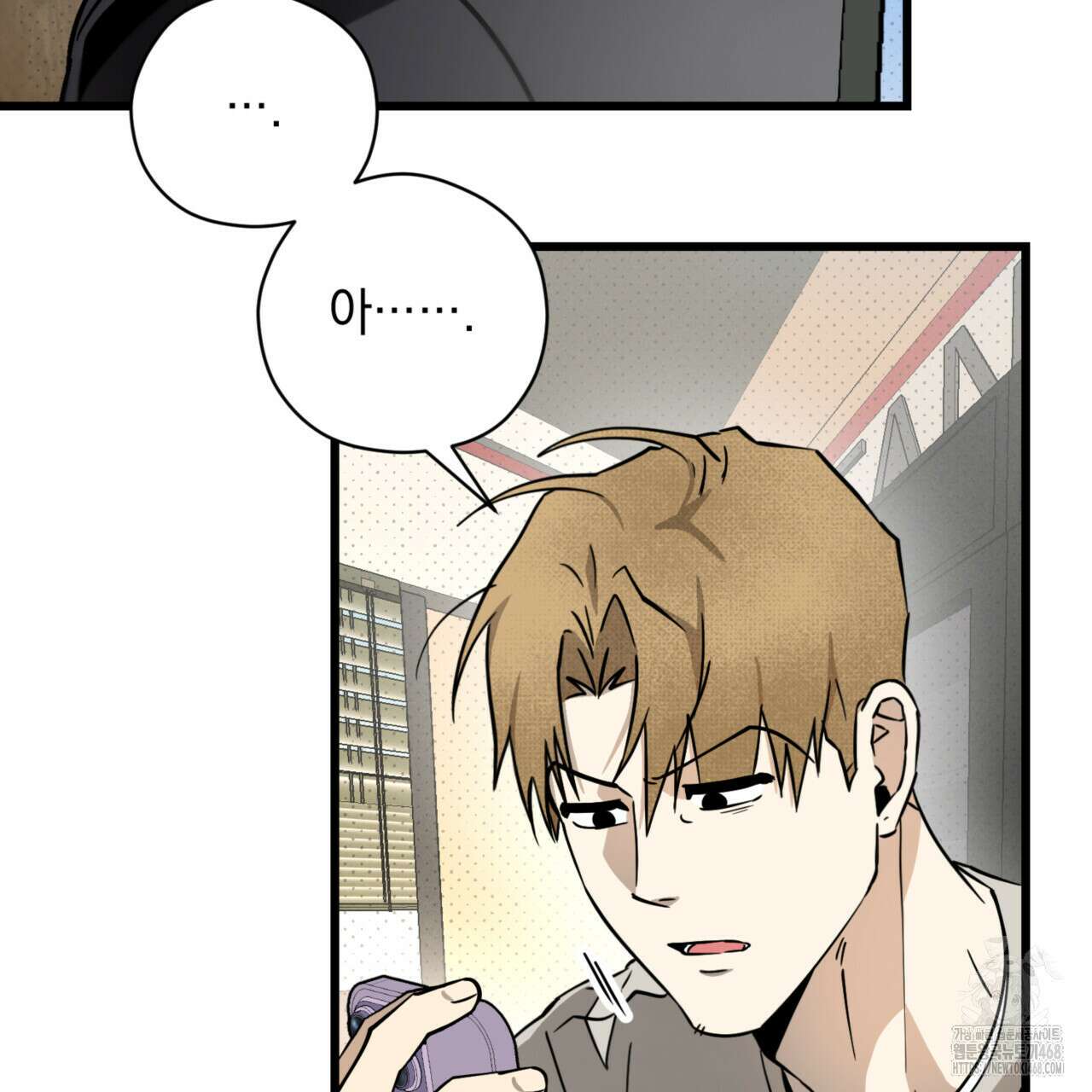 투 마이 발렌타인 (To my valentine) 41화 21
