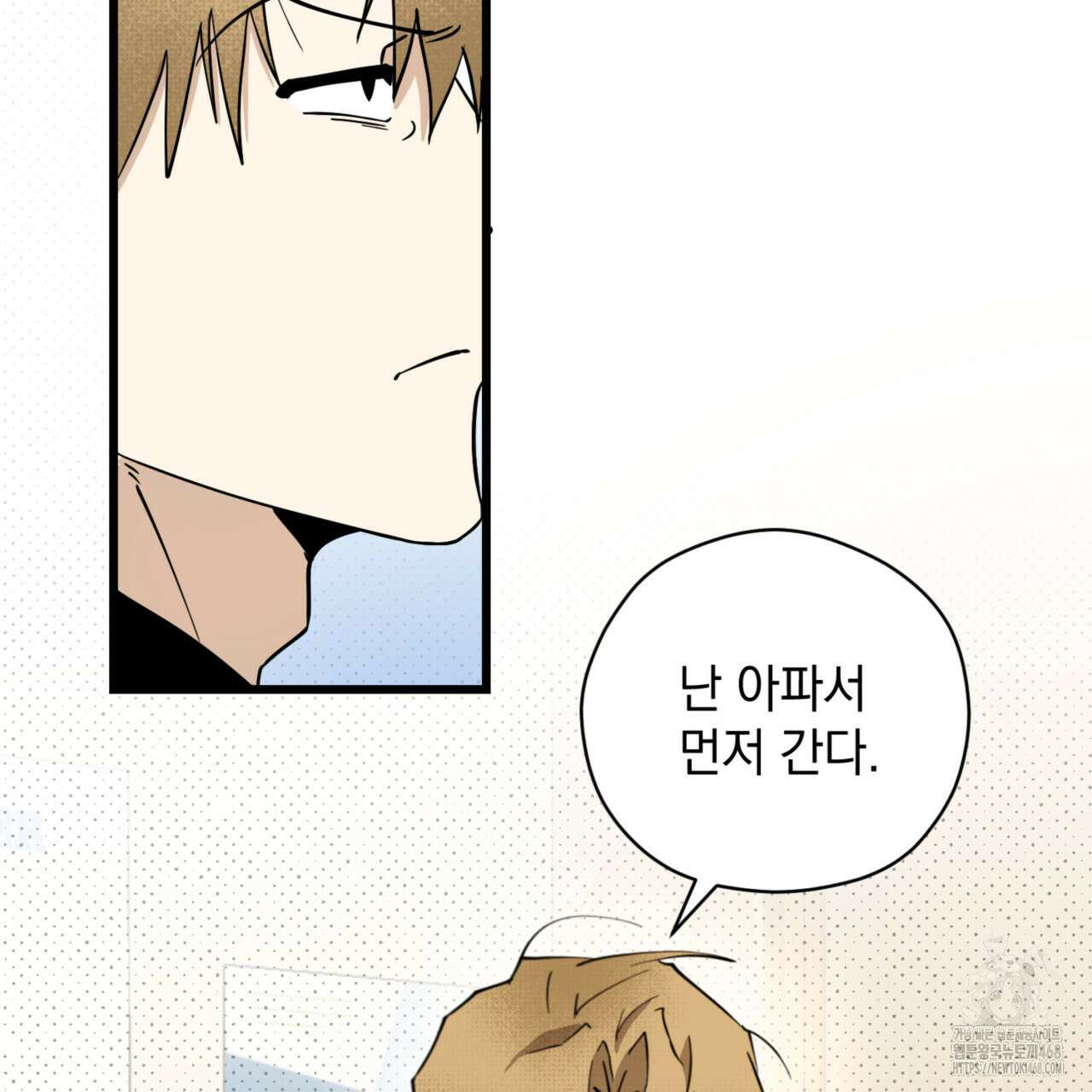 투 마이 발렌타인 (To my valentine) 41화 28