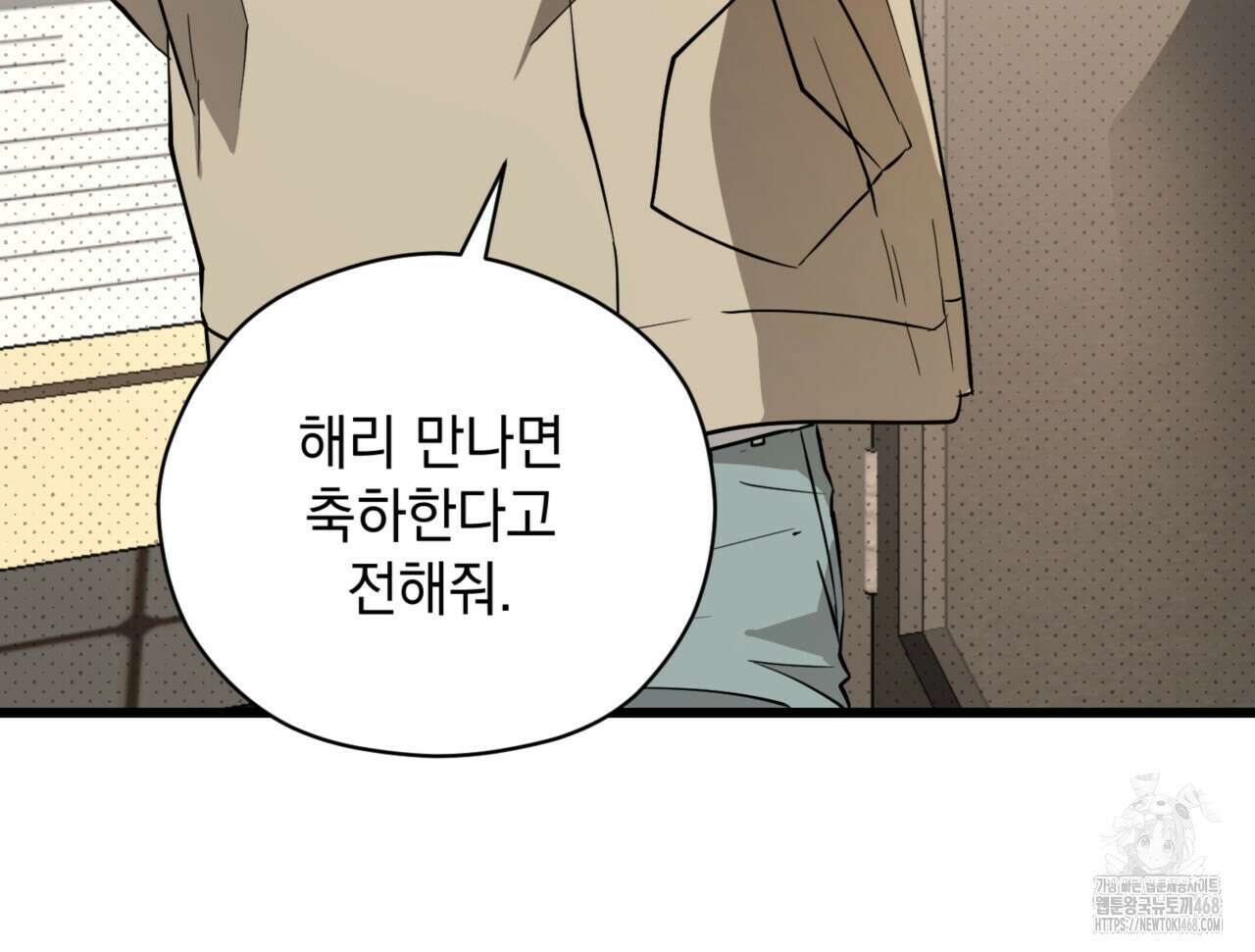 투 마이 발렌타인 (To my valentine) 41화 30