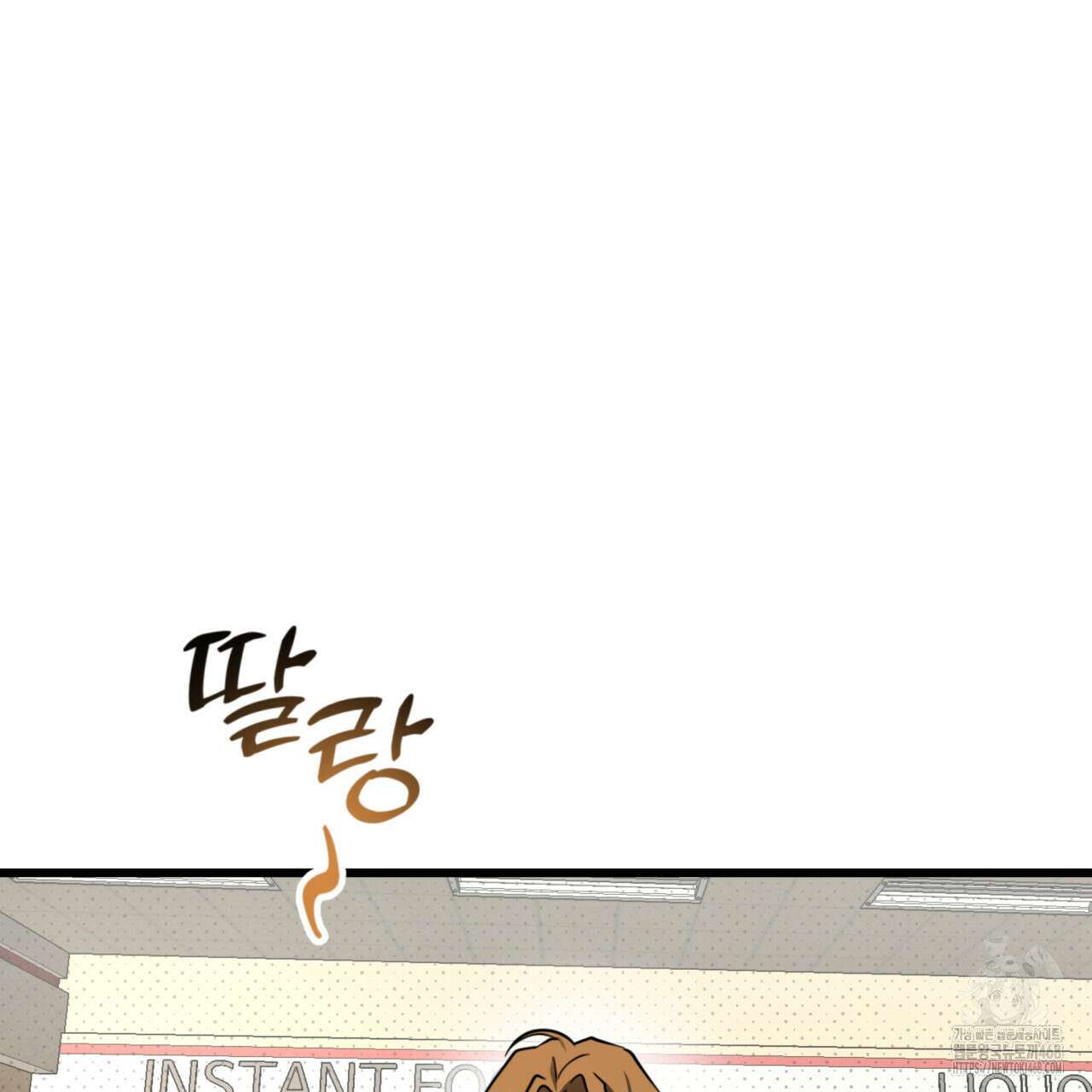 투 마이 발렌타인 (To my valentine) 41화 31