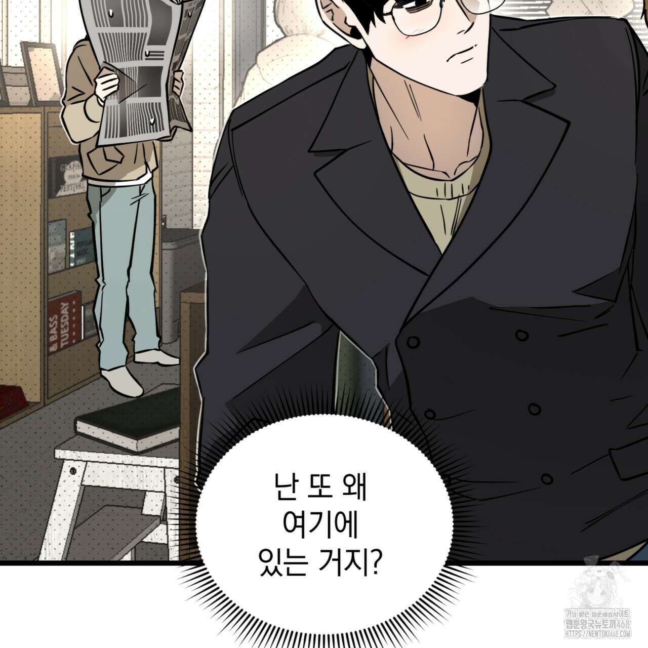 투 마이 발렌타인 (To my valentine) 41화 38