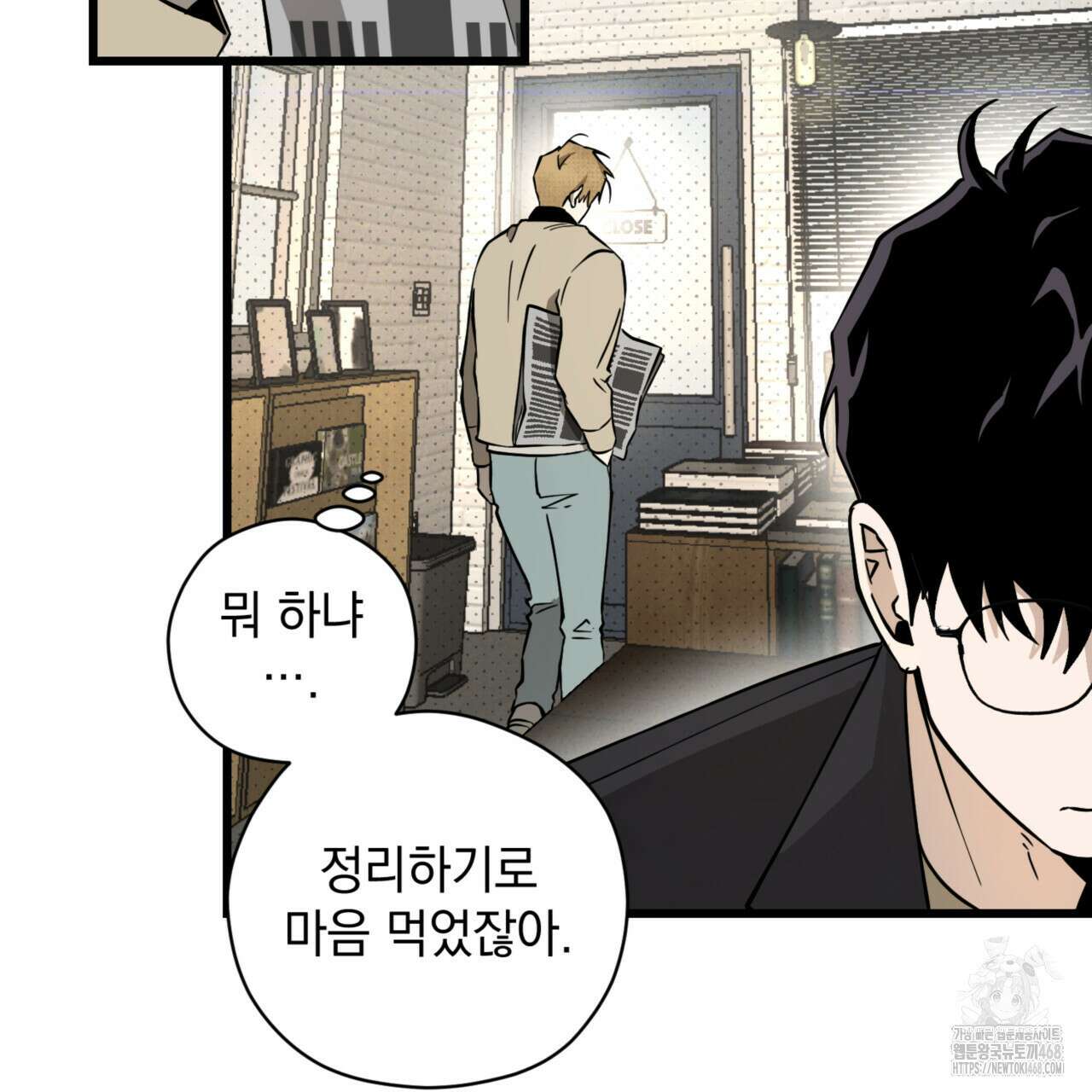 투 마이 발렌타인 (To my valentine) 41화 46