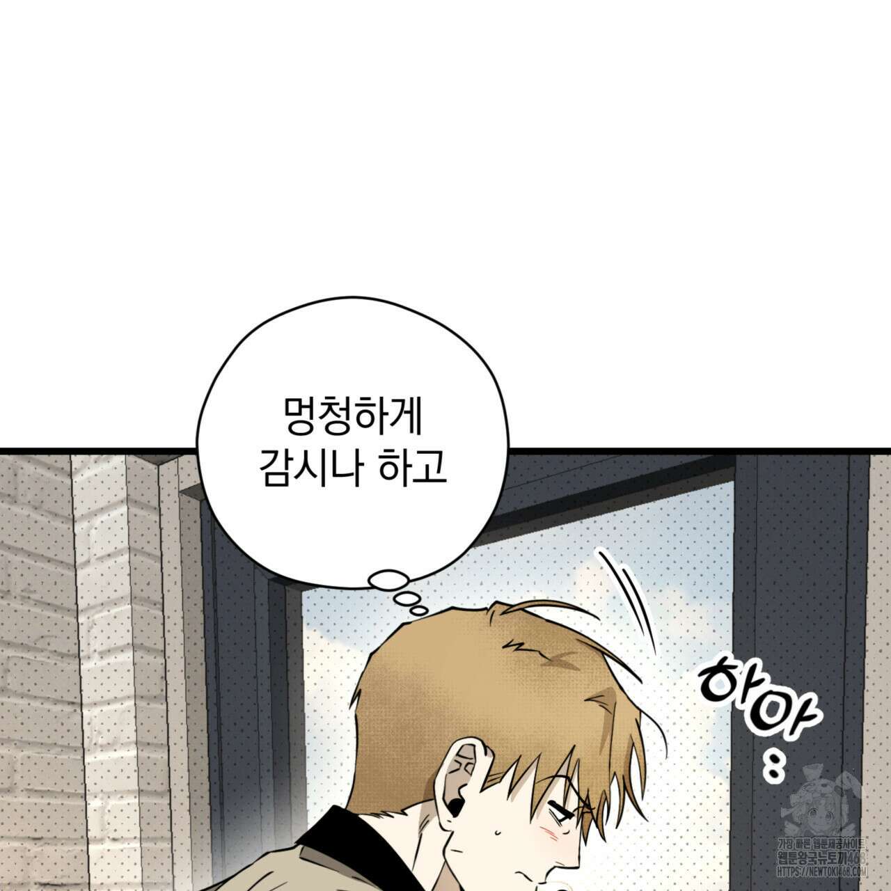 투 마이 발렌타인 (To my valentine) 41화 47