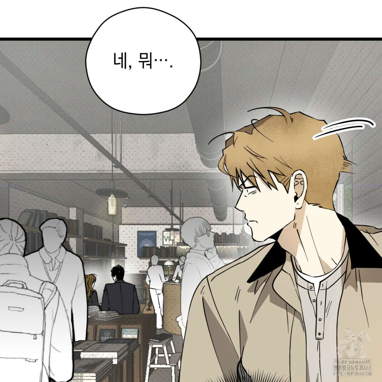 투 마이 발렌타인 (To my valentine) 41화 49