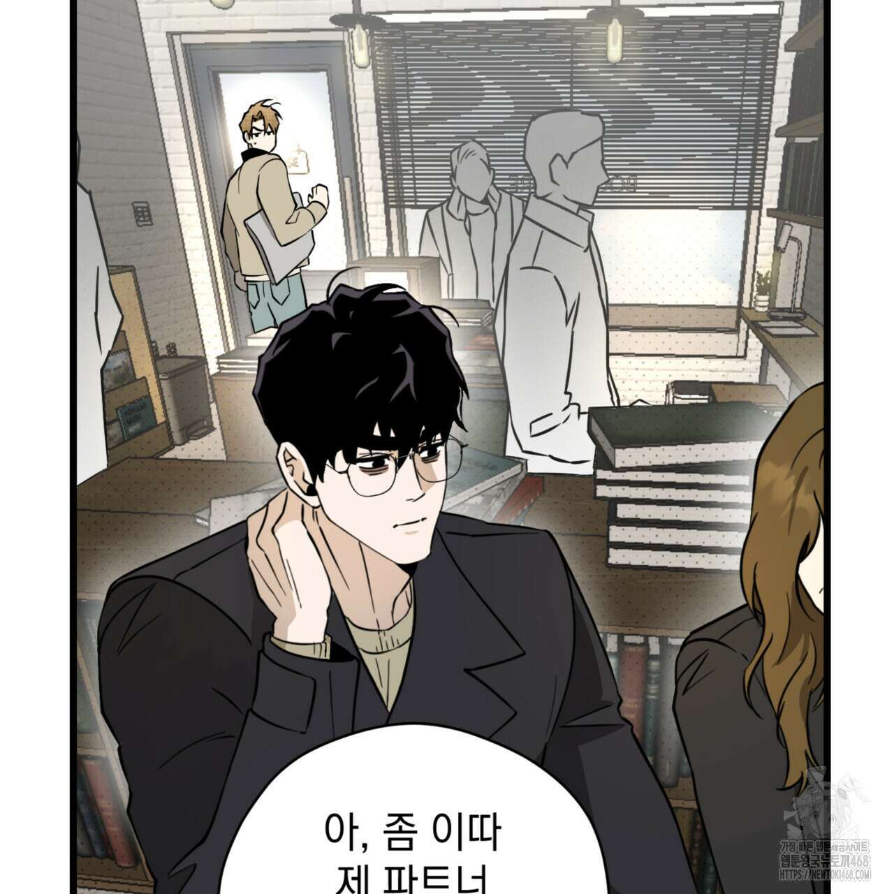 투 마이 발렌타인 (To my valentine) 41화 51