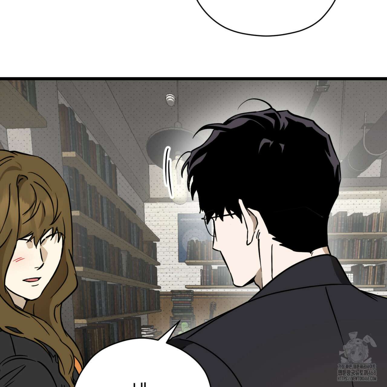 투 마이 발렌타인 (To my valentine) 41화 54