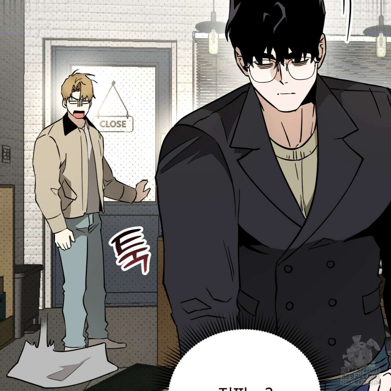 투 마이 발렌타인 (To my valentine) 41화 58