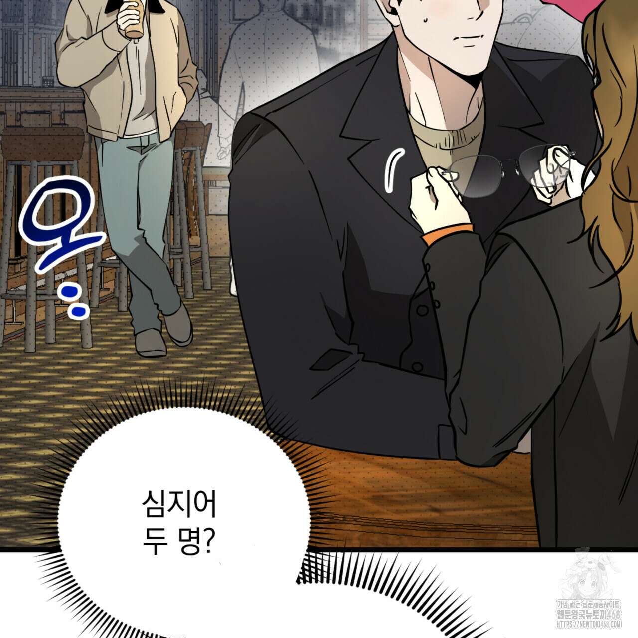 투 마이 발렌타인 (To my valentine) 41화 62
