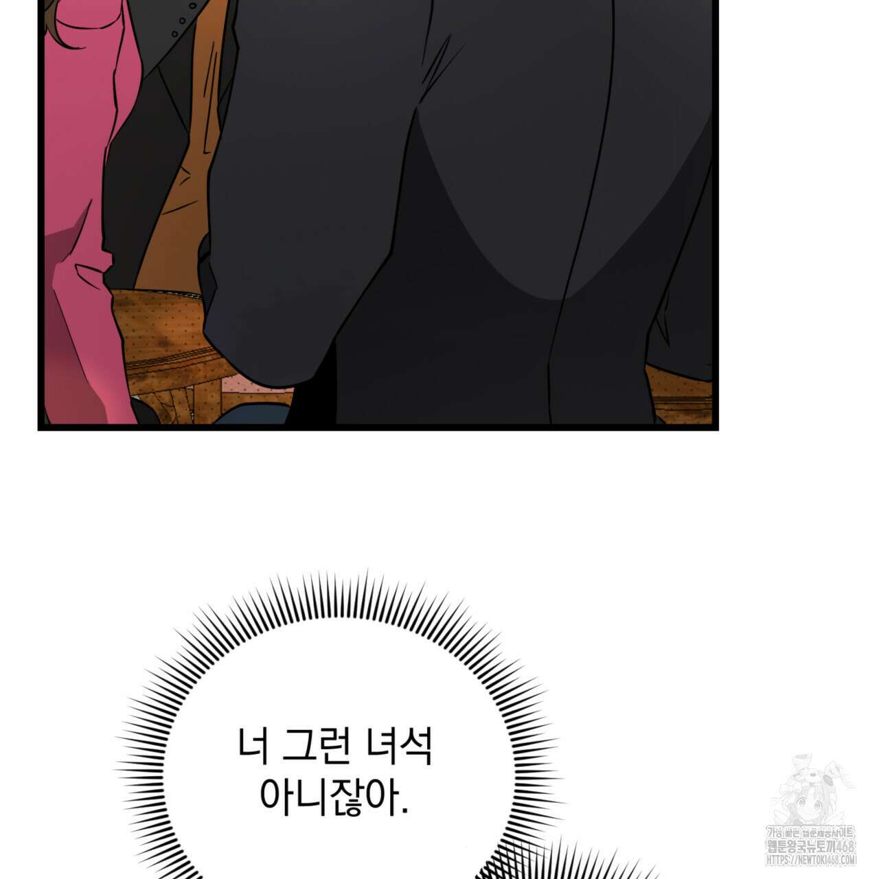 투 마이 발렌타인 (To my valentine) 41화 64