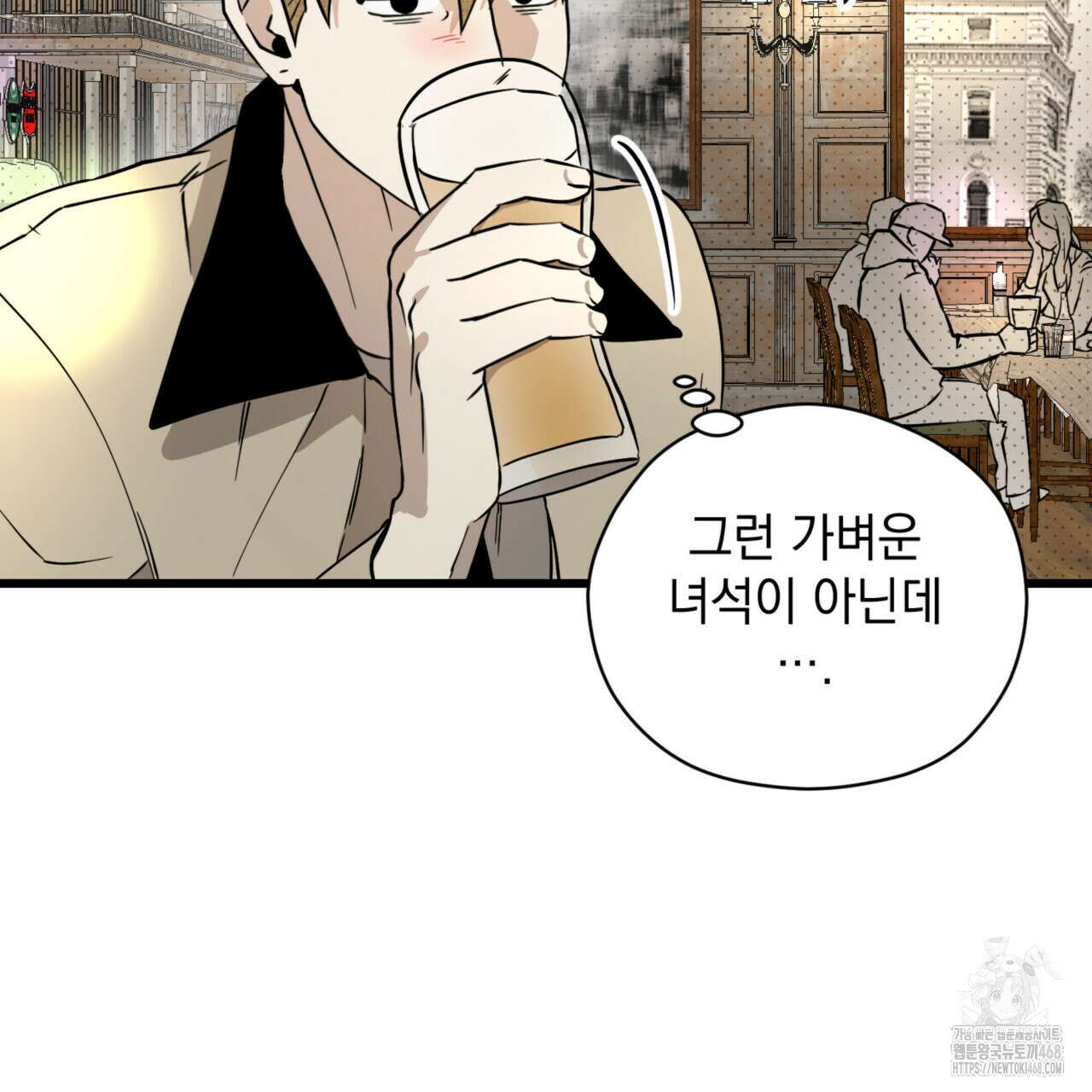 투 마이 발렌타인 (To my valentine) 41화 66