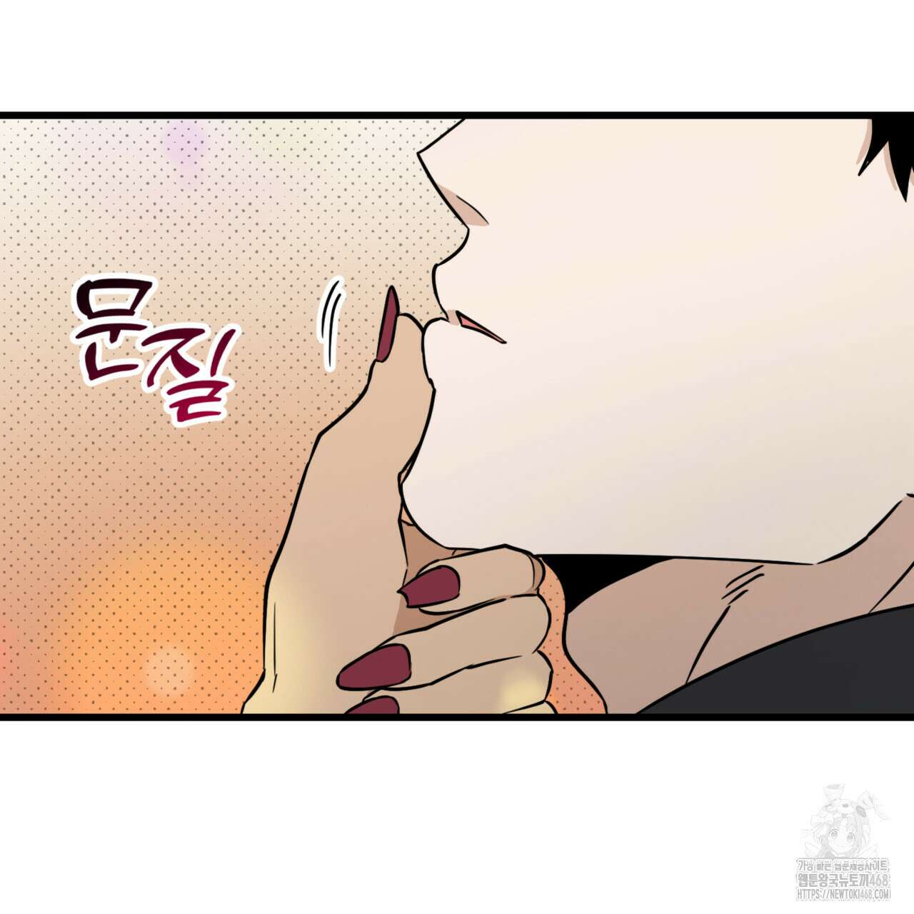 투 마이 발렌타인 (To my valentine) 41화 69