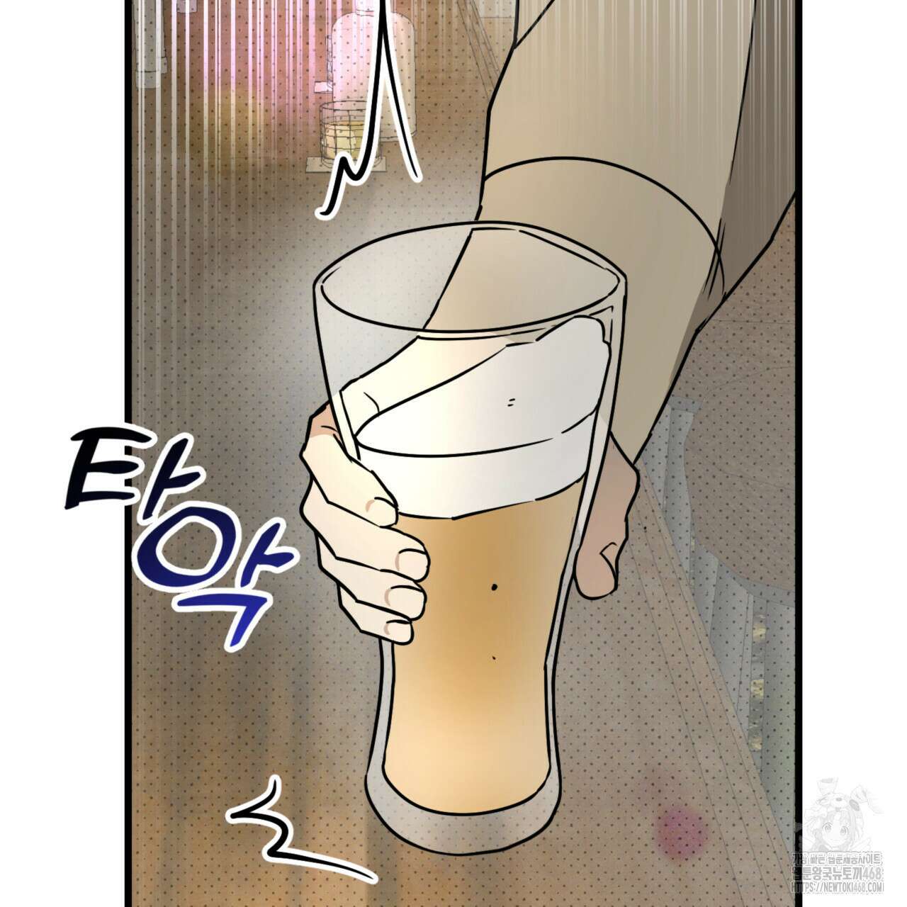 투 마이 발렌타인 (To my valentine) 41화 73