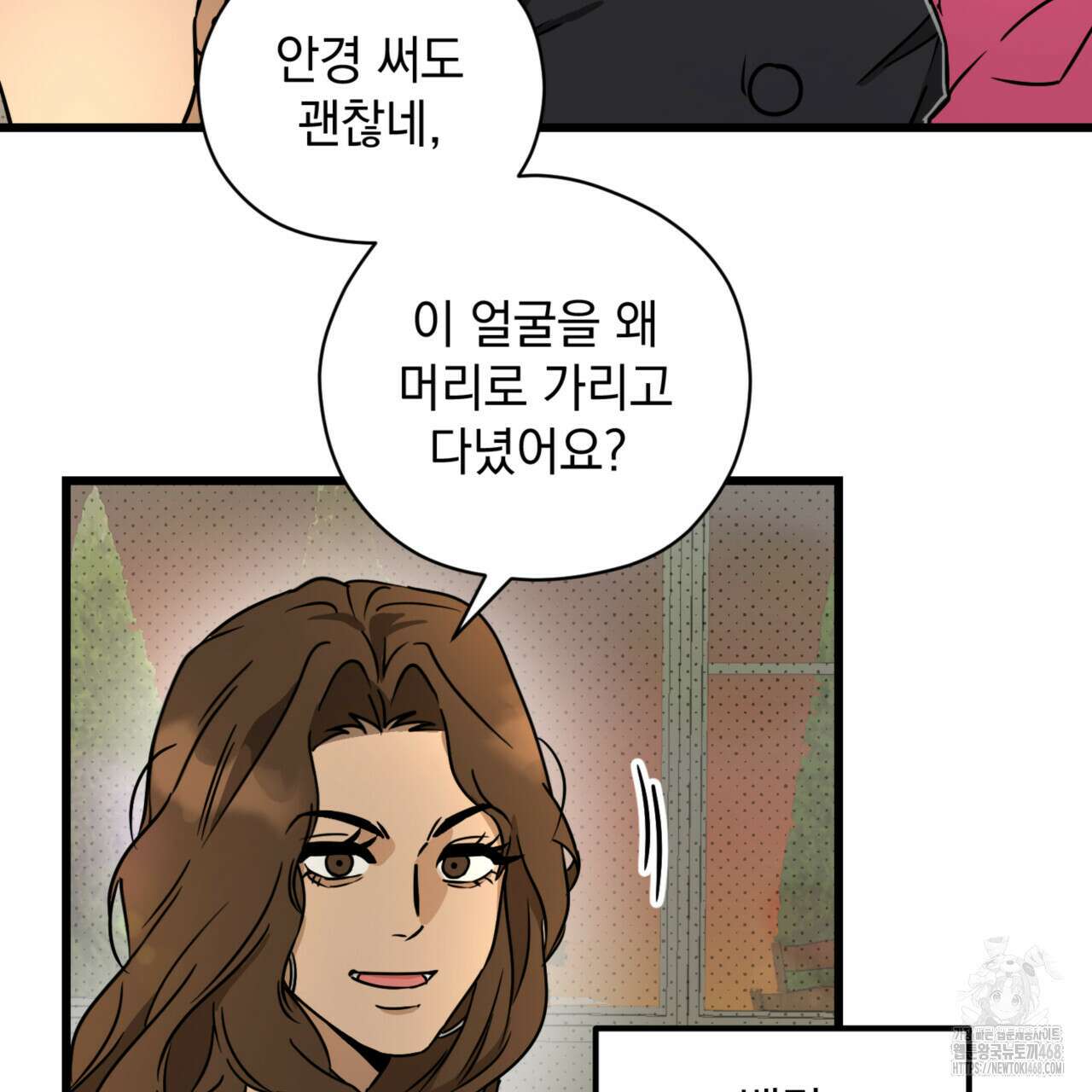 투 마이 발렌타인 (To my valentine) 41화 78
