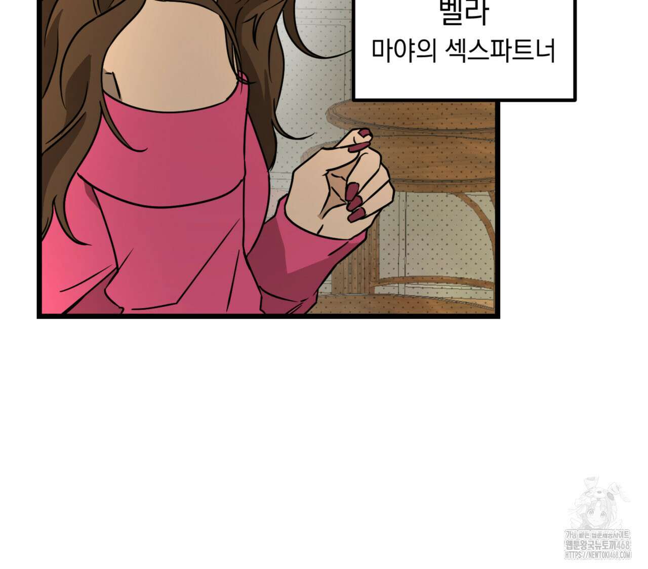 투 마이 발렌타인 (To my valentine) 41화 79