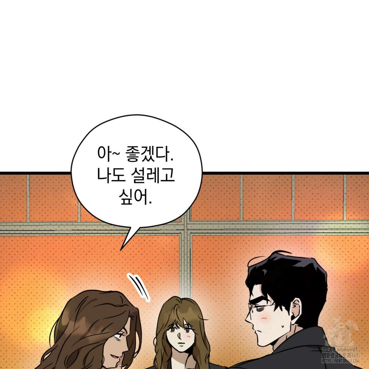 투 마이 발렌타인 (To my valentine) 41화 80