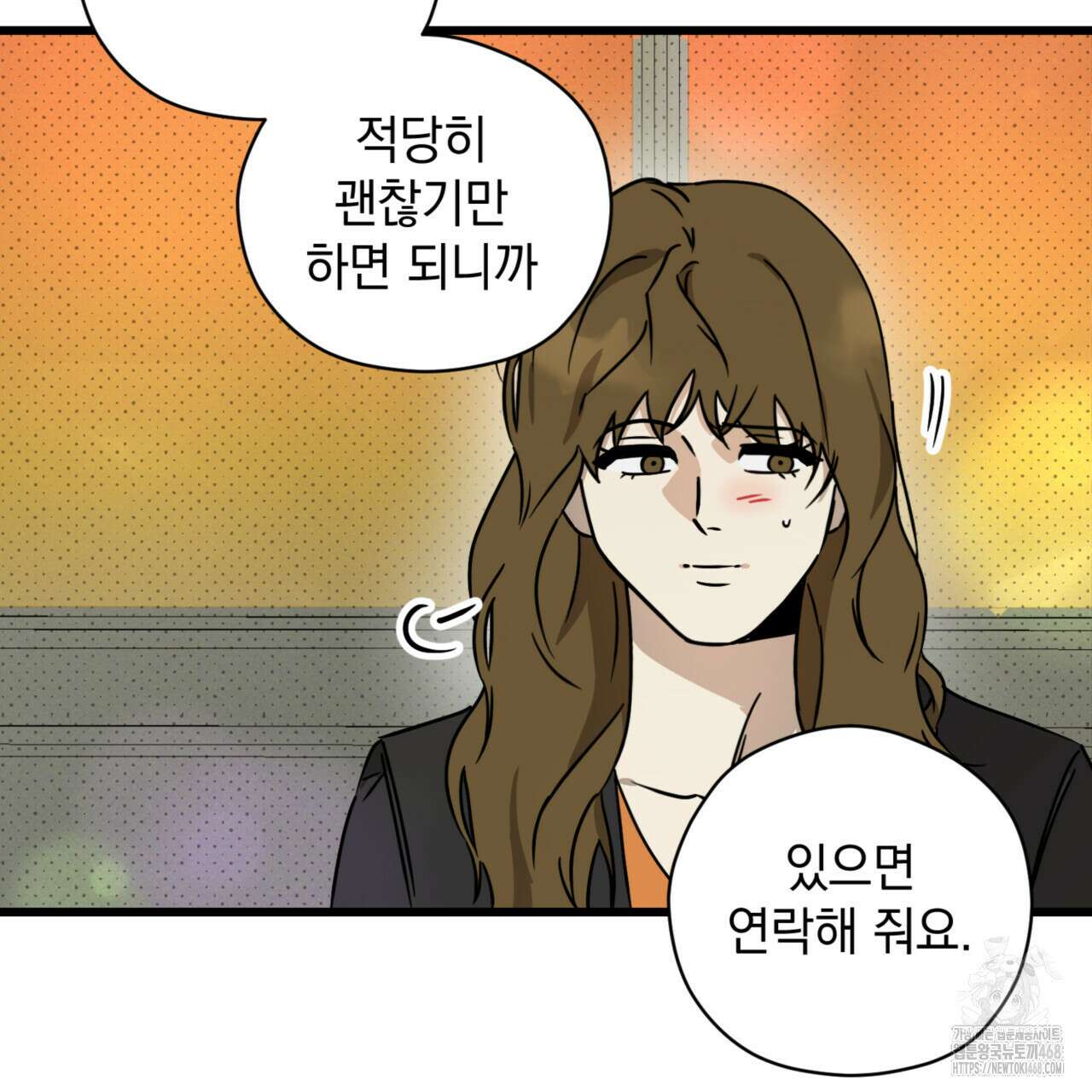 투 마이 발렌타인 (To my valentine) 41화 82