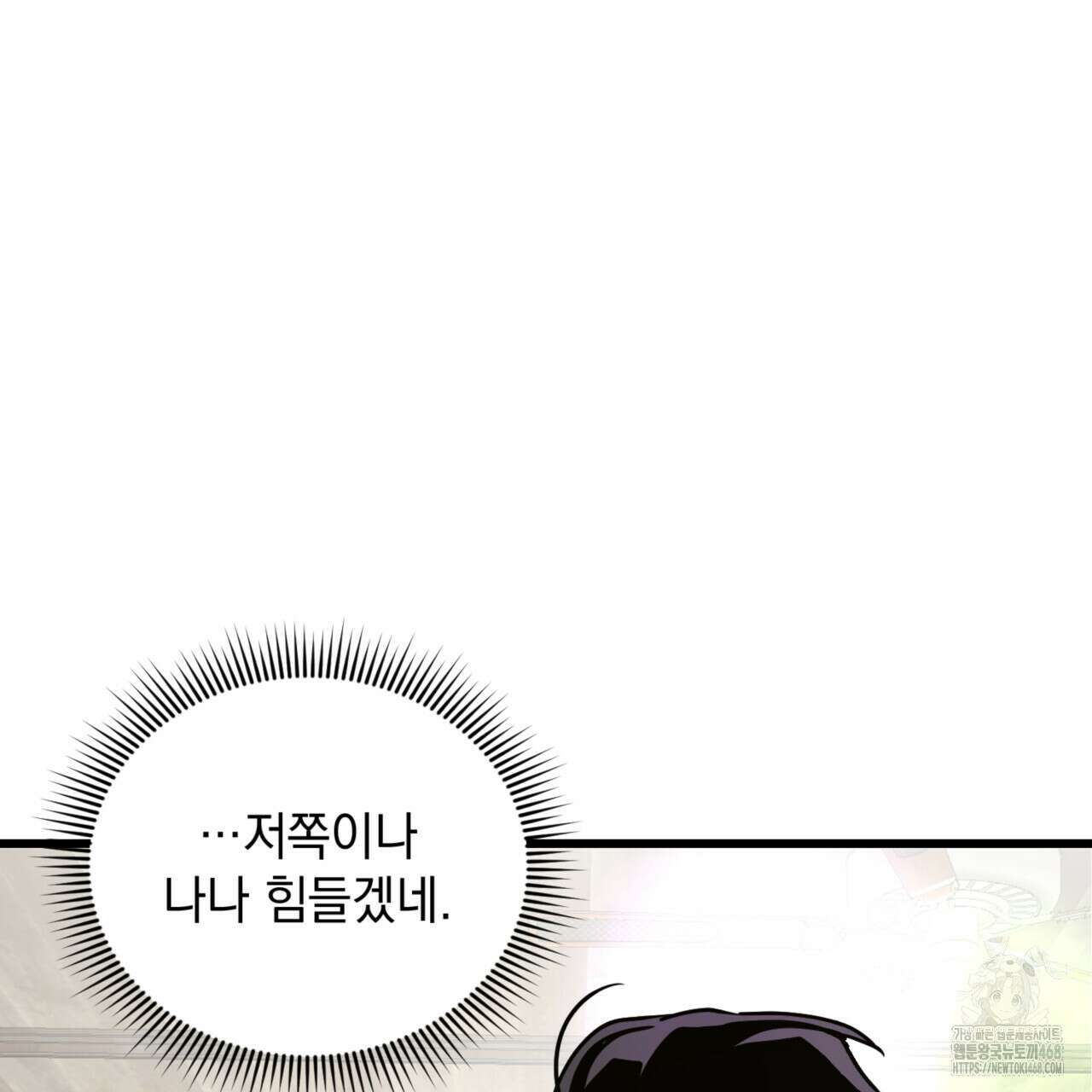 투 마이 발렌타인 (To my valentine) 41화 83