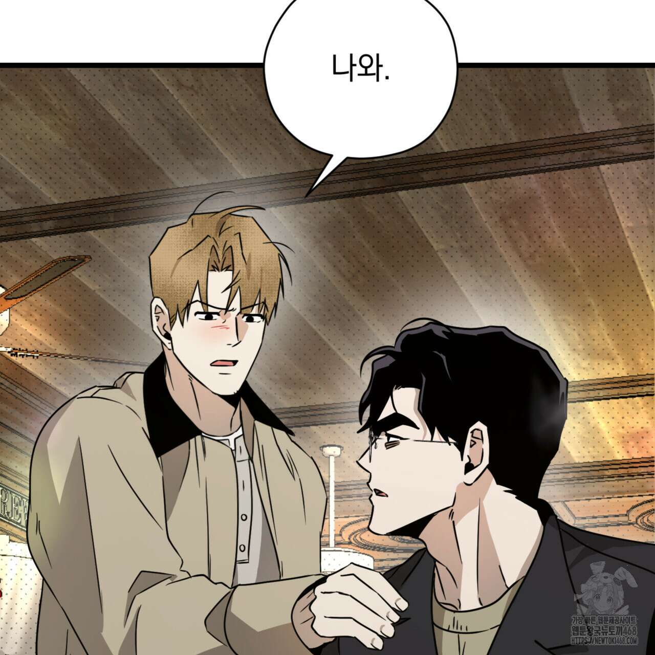 투 마이 발렌타인 (To my valentine) 41화 87