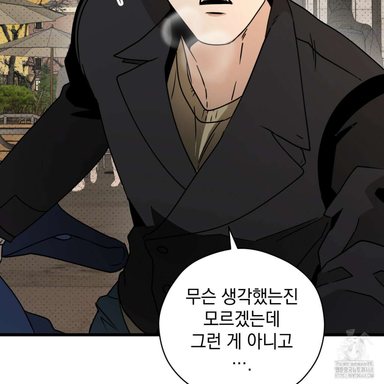 투 마이 발렌타인 (To my valentine) 41화 93