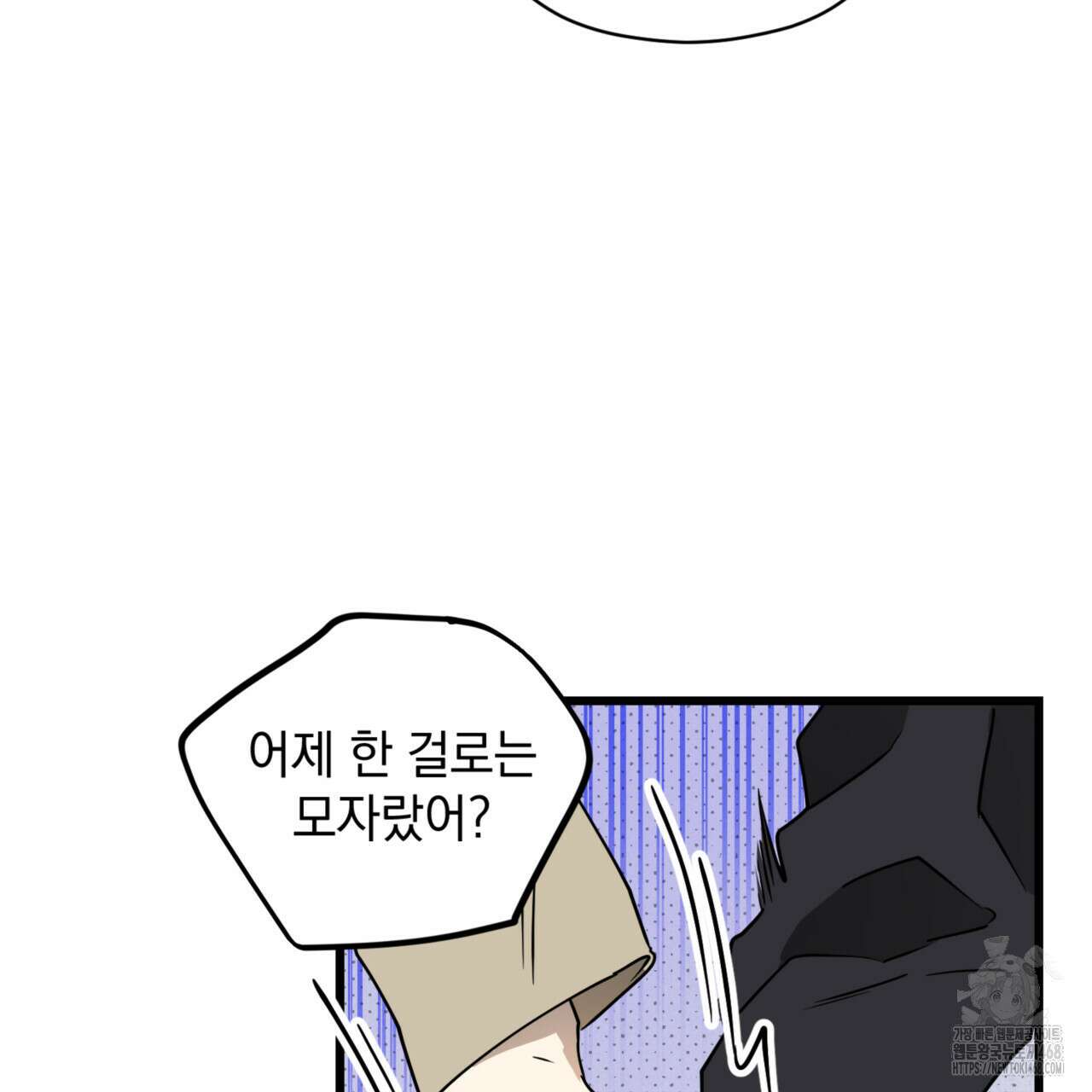 투 마이 발렌타인 (To my valentine) 41화 94