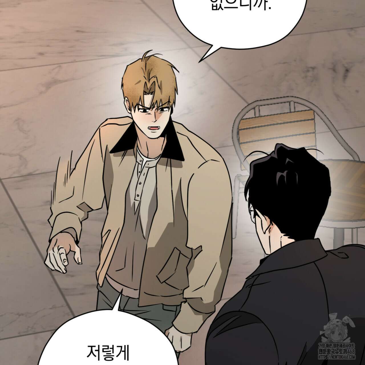 투 마이 발렌타인 (To my valentine) 41화 96