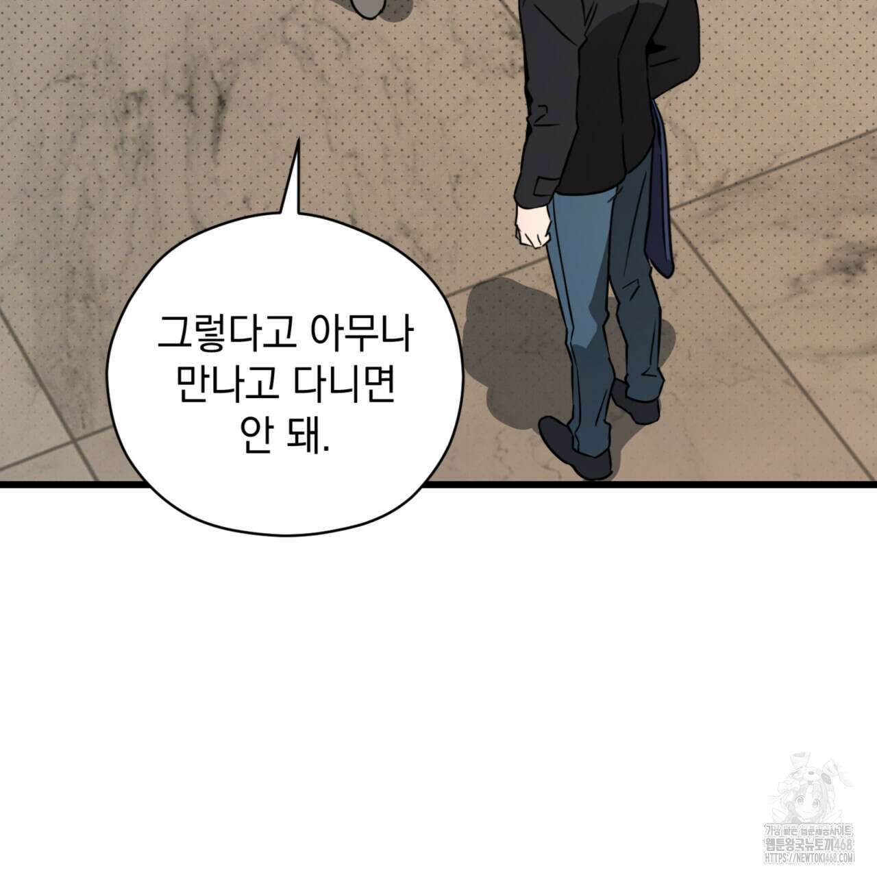 투 마이 발렌타인 (To my valentine) 41화 101